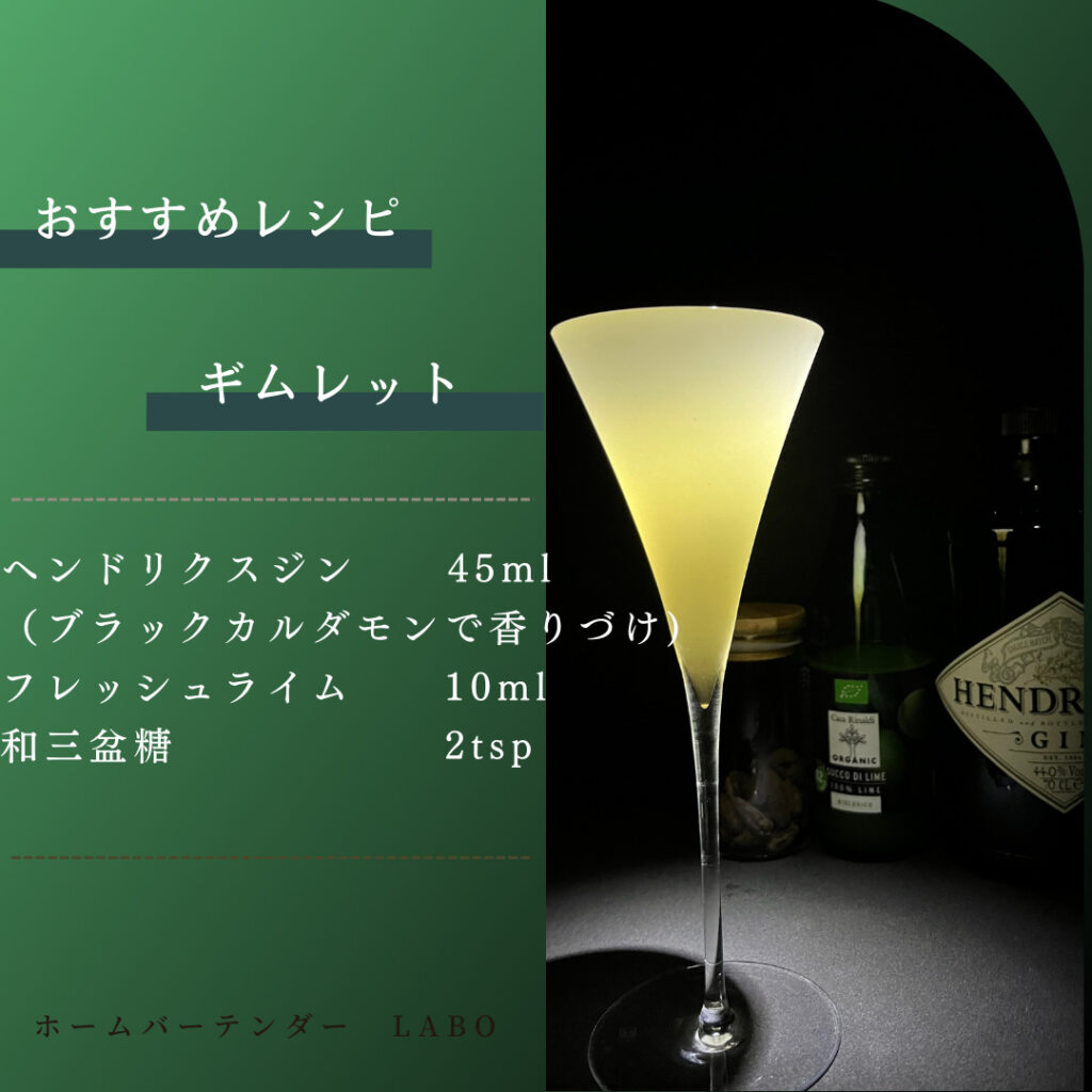 ギムレット カクテル 言葉