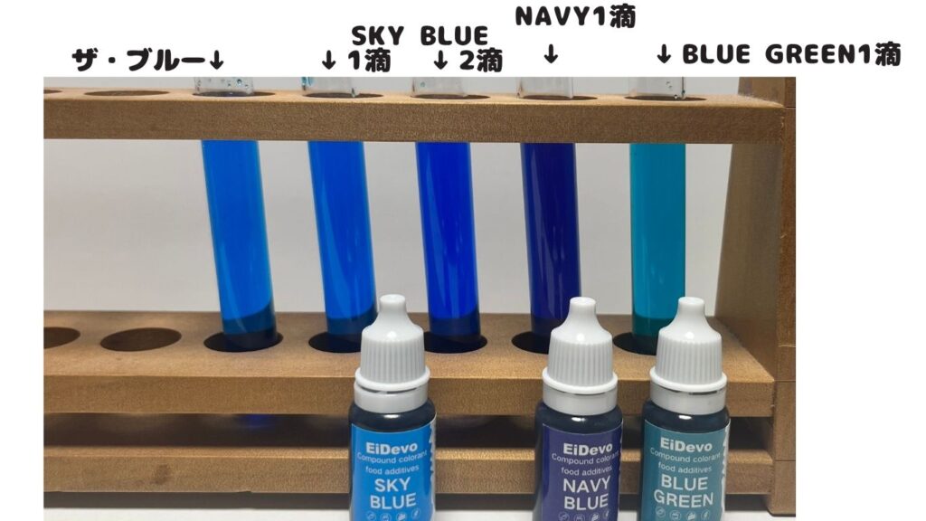 ブルーキュラソー 作り方 比較 まとめ 写真