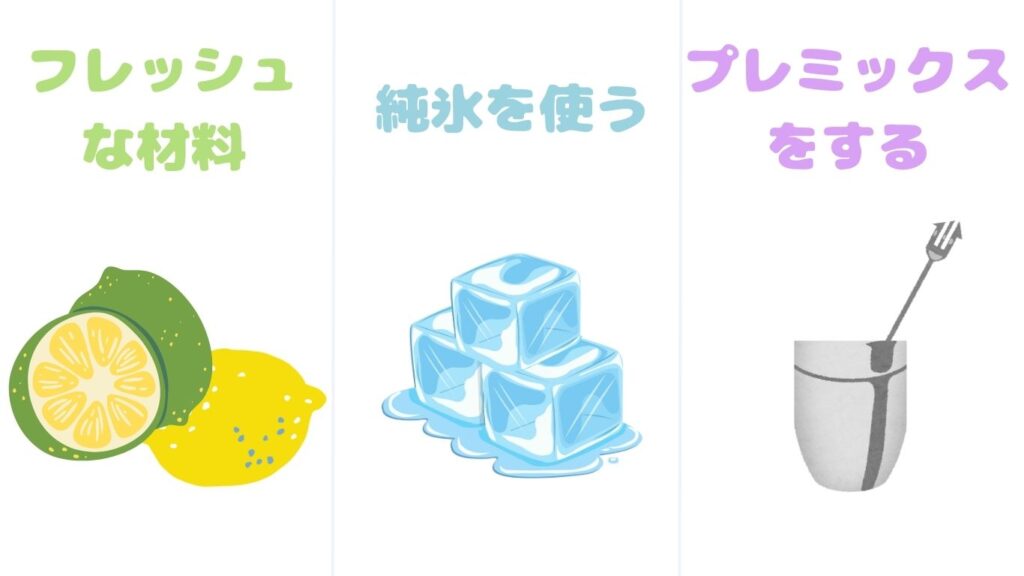 美味しく作るポイント　写真