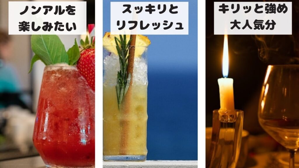 グレナデンシロップ カクテル おすすめシーン 写真
