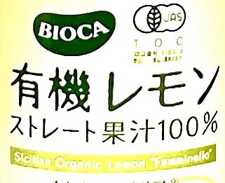 BIOCAの写真