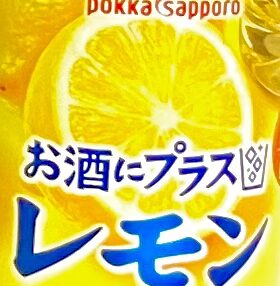 ポッカサッポロの写真