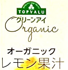 グリーンアイの写真