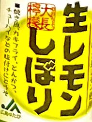 広島ゆたかの写真