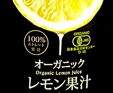 ジンジャエールの写真