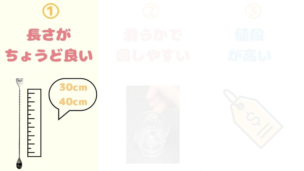 BIRDY. バーディ バーディー バースプーン 使った感想 長さ 写真