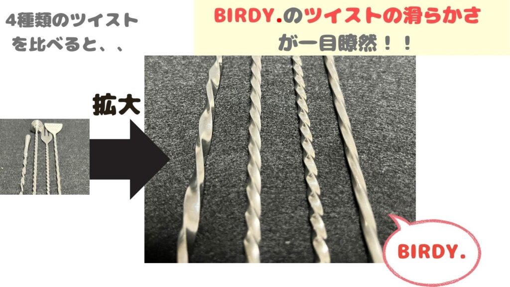 BIRDY. バーディ バーディー バースプーン 使った感想 ツイスト ステム 比較 写真