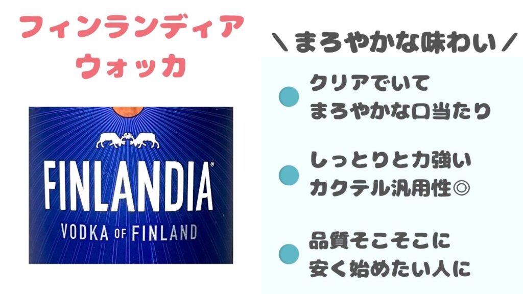 フィンランディア　おすすめ　写真