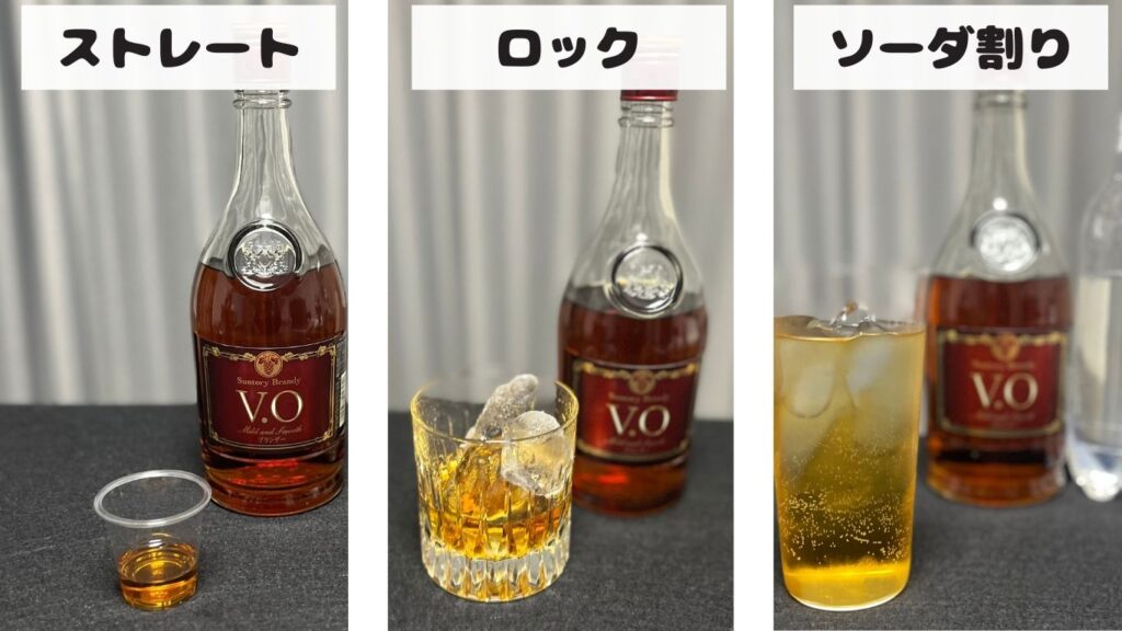 サントリーVO ストレート ロック ソーダ割 写真