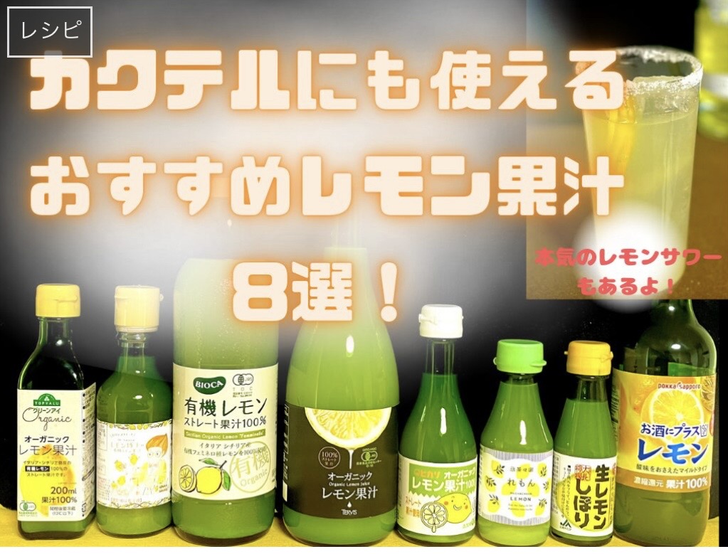 レモン果汁の写真