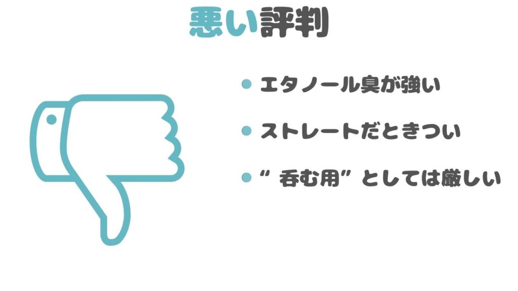 サントリーVO 口コミ 悪い評判 写真
