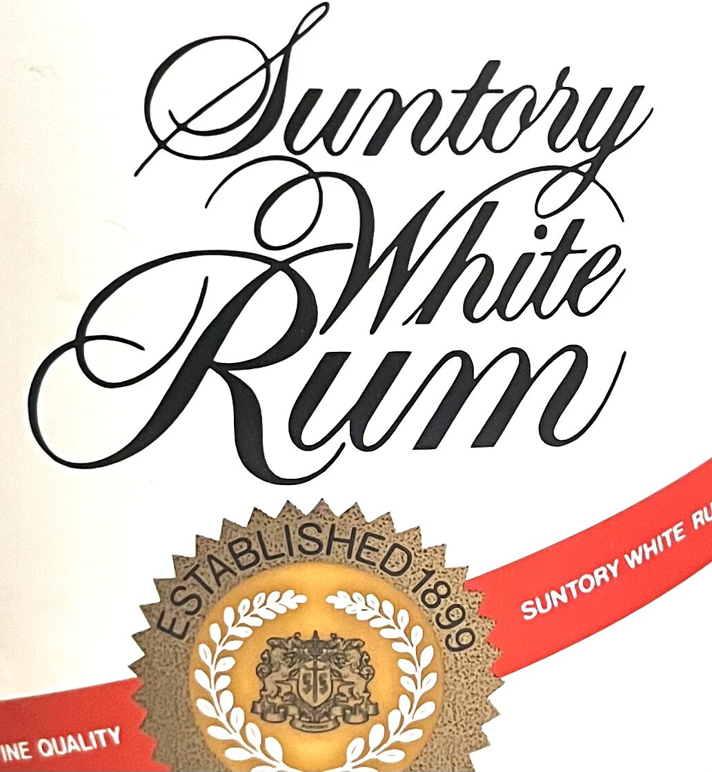 サントリーの写真