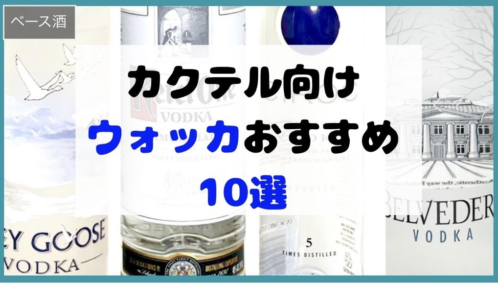 ウォッカの写真