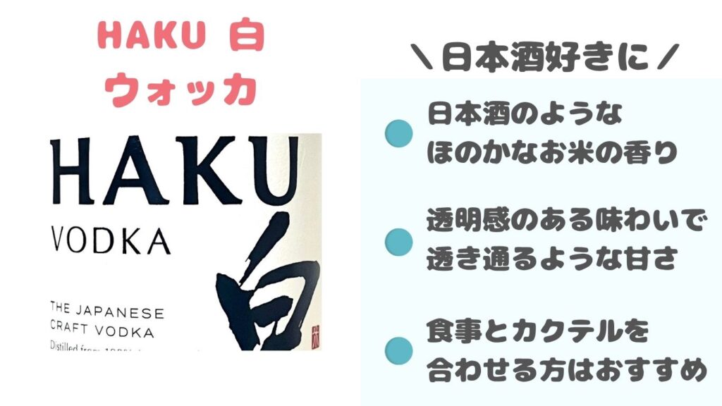 白ウォッカ　おすすめ　写真
