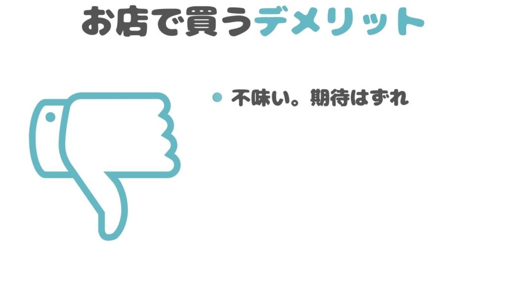 ピスコ　ワカー　口コミ　悪い評判　写真