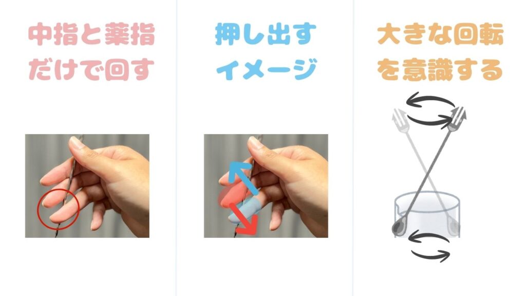 バースプーン 回らない 対策 ポイント まとめ 写真